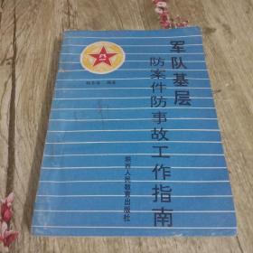 杨东录_图书标签_孔夫子旧书网