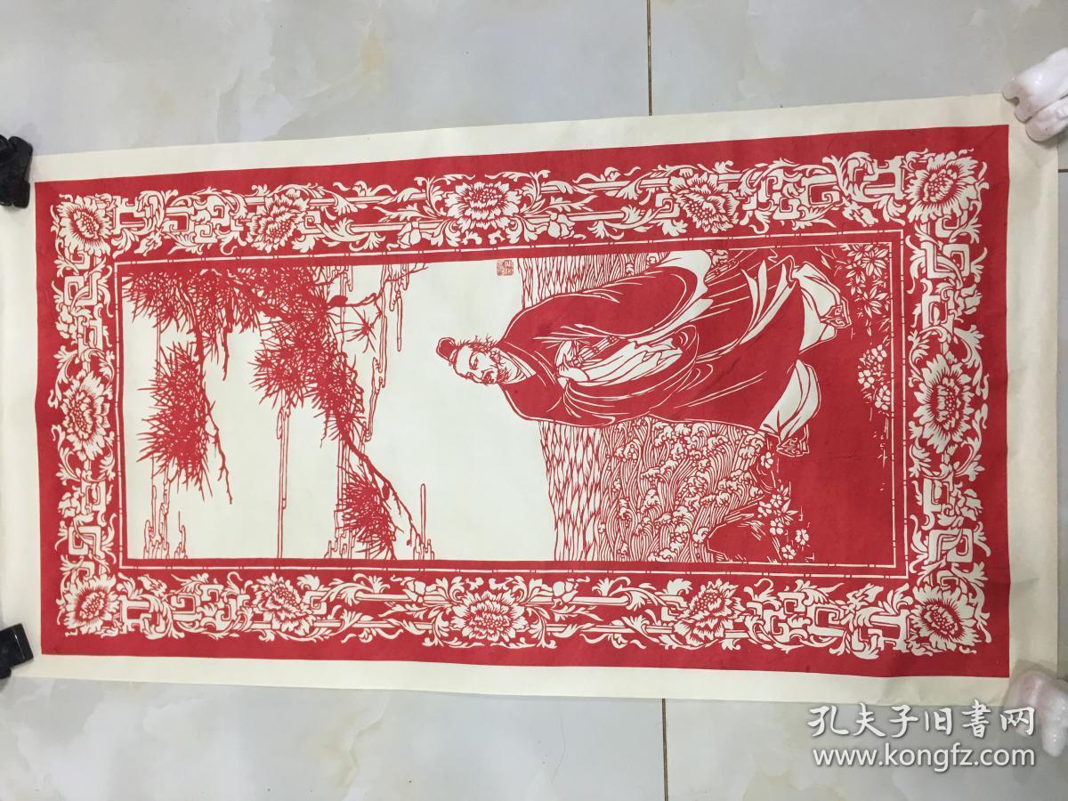 江苏著名刻纸家芮金富刻纸屈原