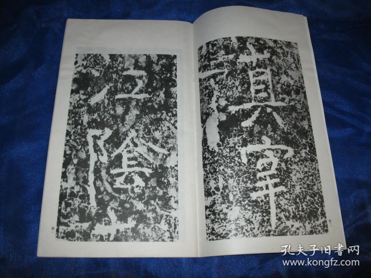 焦山摩崖石刻---瘗鹤铭