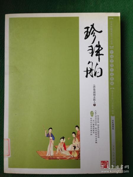 珍珠 舶---[id:41409][%#117c5%#]