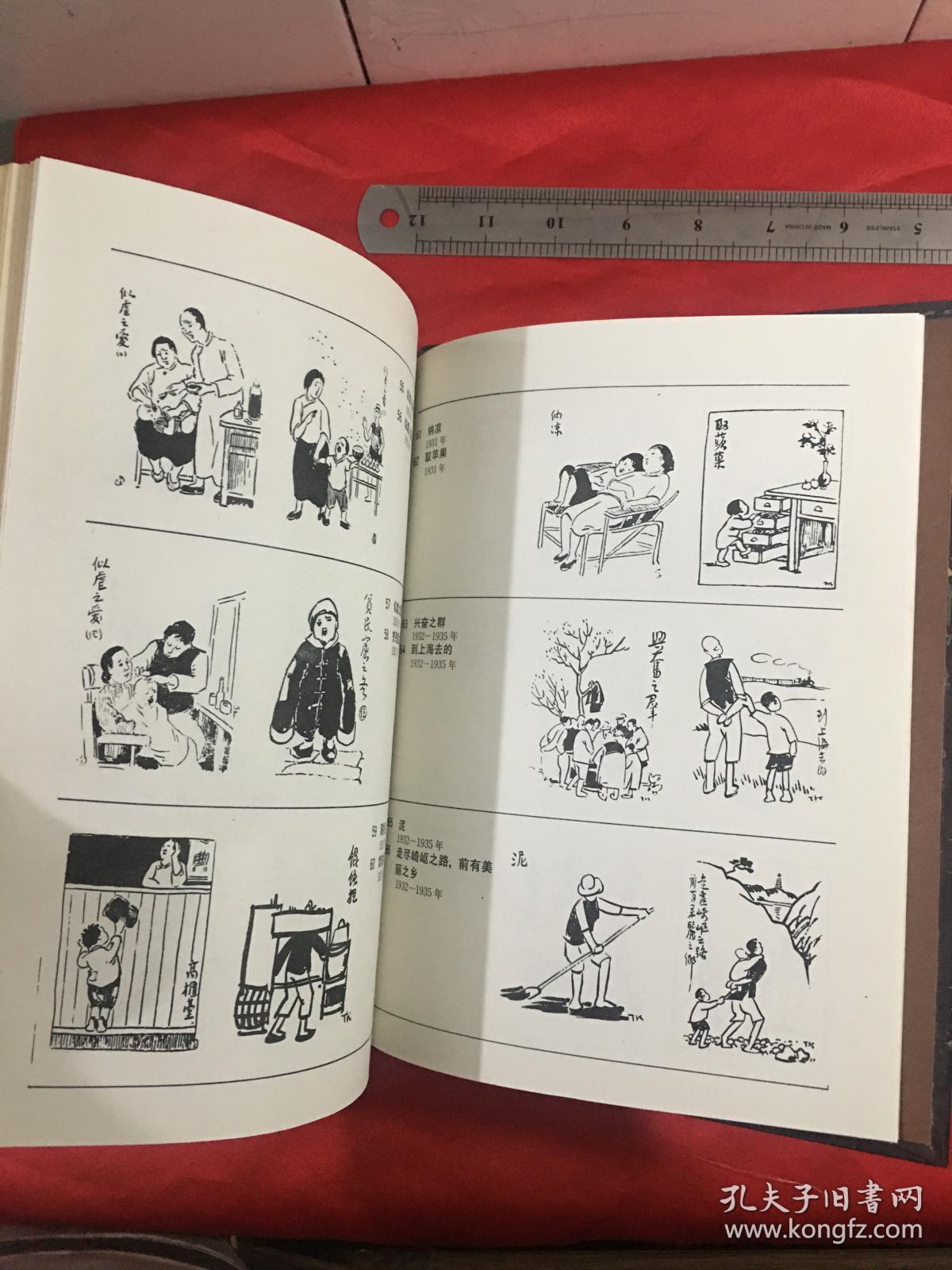 现代美术家画论作品生平丰子恺