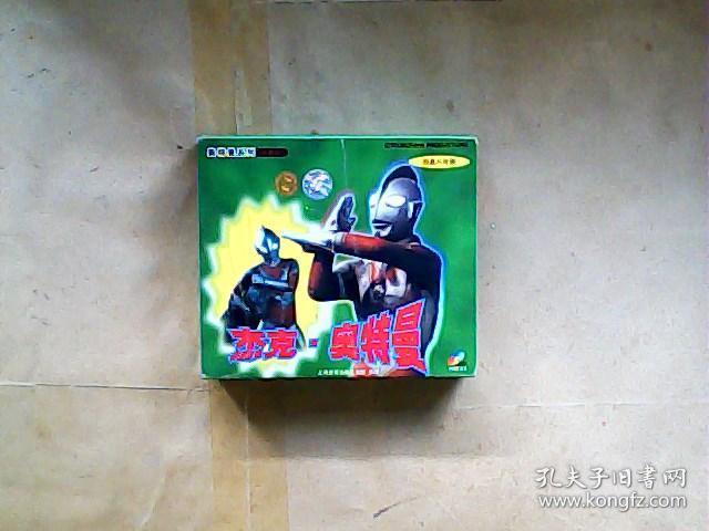 杰克奥特曼 四盒八片装 vcd 盒装 有