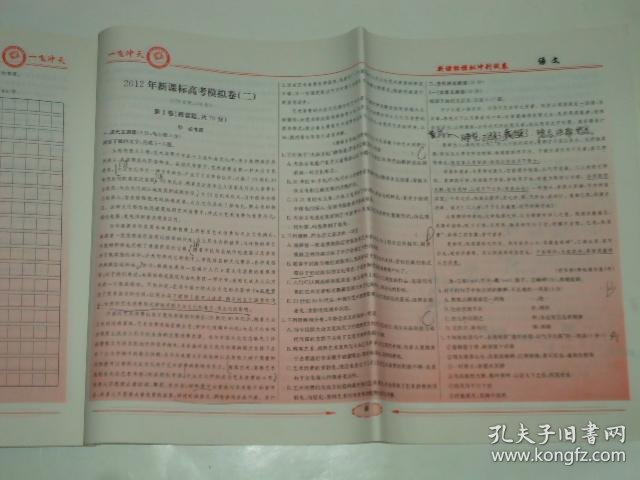 高考冲刺模拟卷