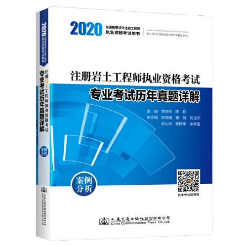 注册岩土工程师 招聘_注册岩土工程师基础考试(3)