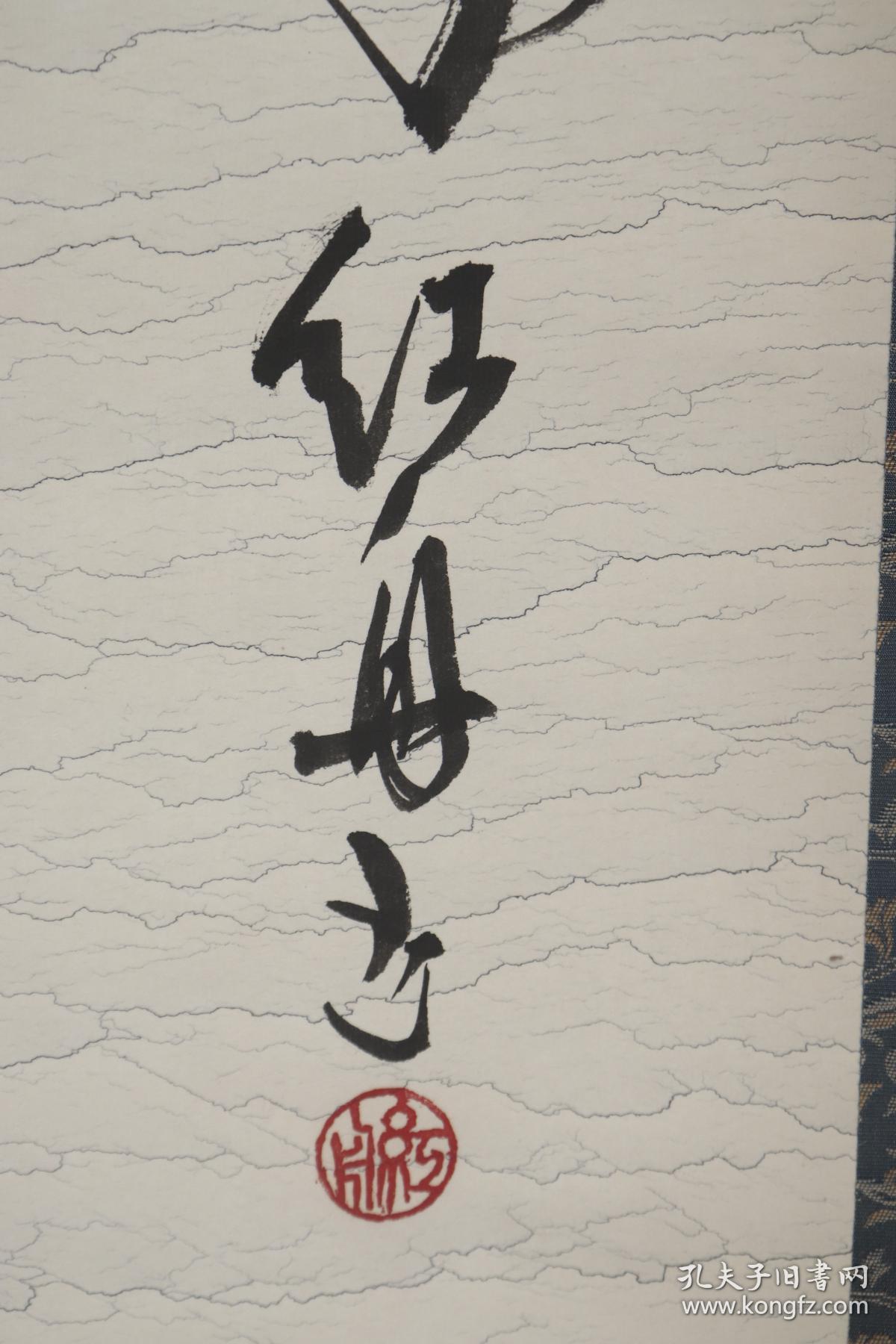 日本回流 原装旧裱红舟书法作品 花无心招蝶 蝶无心寻味 一幅 水纹笺立轴 画心约2平尺 款识 红舟 钤印 红舟 Hxtx1892 孔夫子旧书网