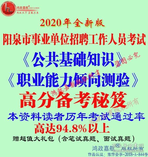 阳泉招聘_阳泉社区工作者招聘线上试题解析课程视频 社区工作者在线课程 19课堂(3)