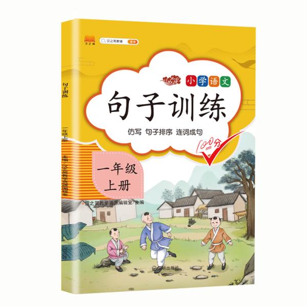 人口造句一年级_一年级学生造句简单(3)