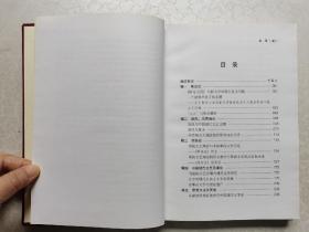 支克坚卷（陇上学人文存 精装本）