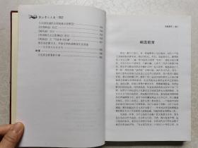 支克坚卷（陇上学人文存 精装本）