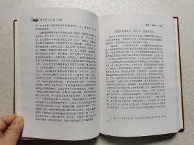 支克坚卷（陇上学人文存 精装本）