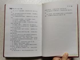 支克坚卷（陇上学人文存 精装本）