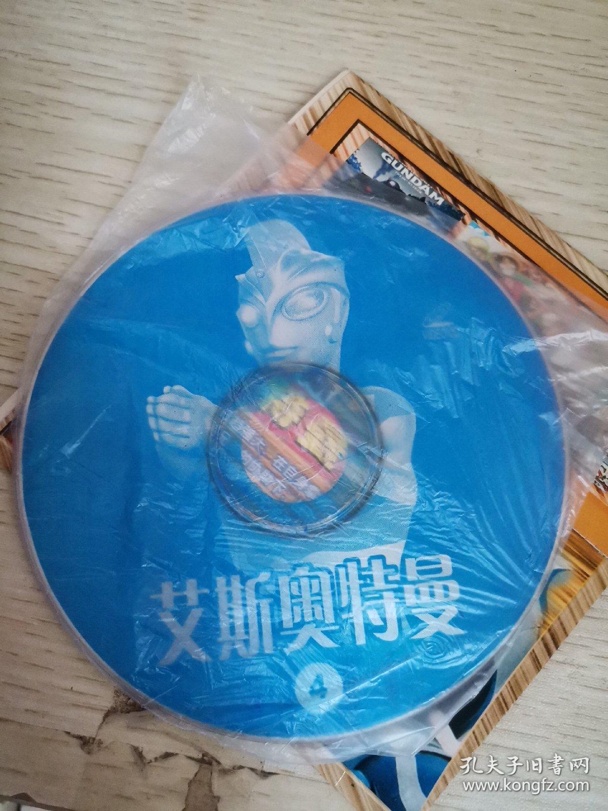 【动画片】艾斯奥特曼 四 vcd 1碟
