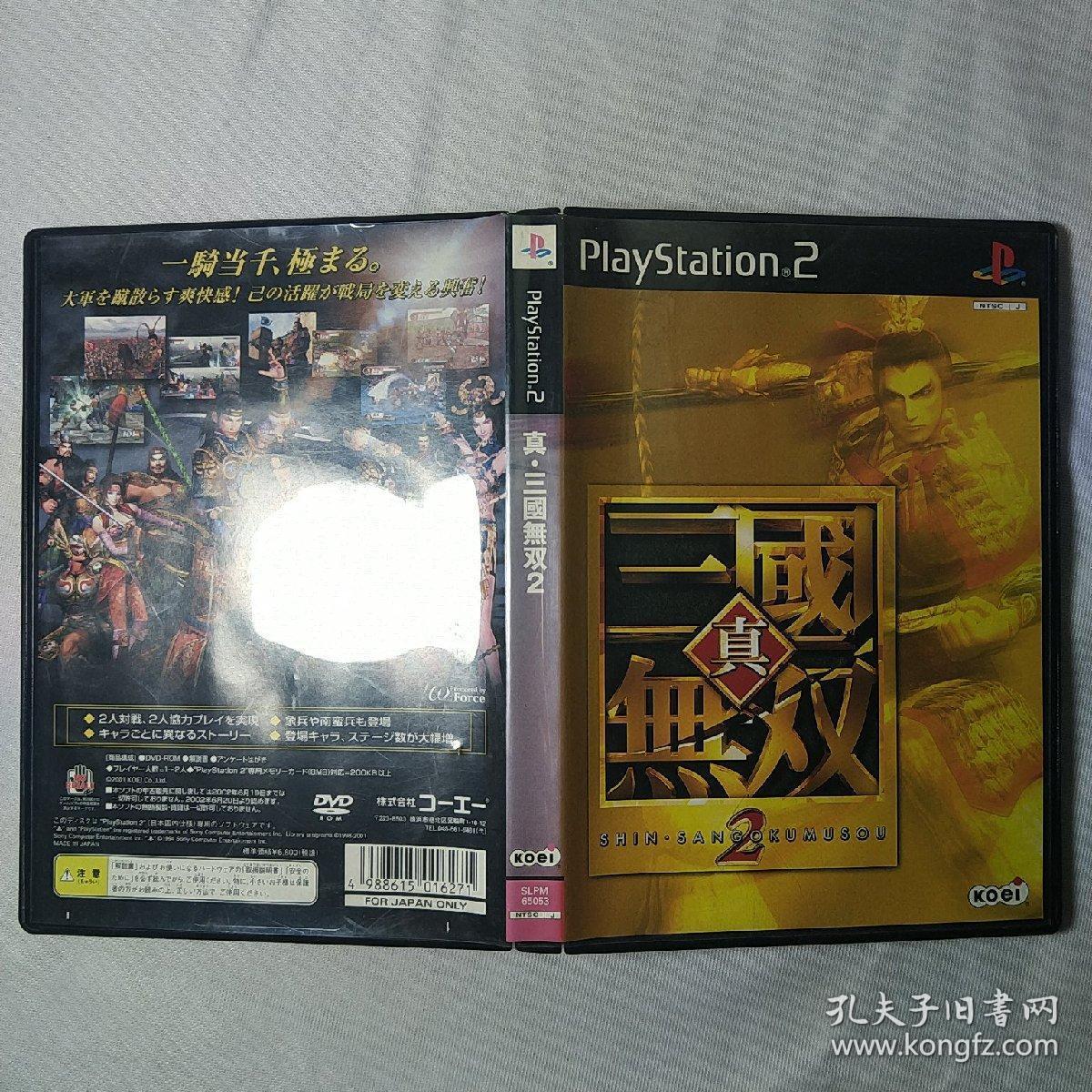 Ps2游戏真三国无双2 真三国無双2 孔夫子旧书网 Ps2游戏真三国无双2 真三国無双2 孔夫子旧书网