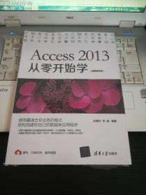 Access 2013从零开始学（视频教学版）未拆封
