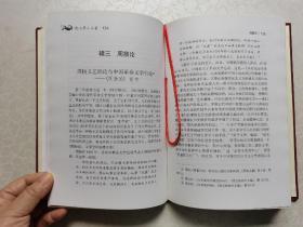支克坚卷（陇上学人文存 精装本）