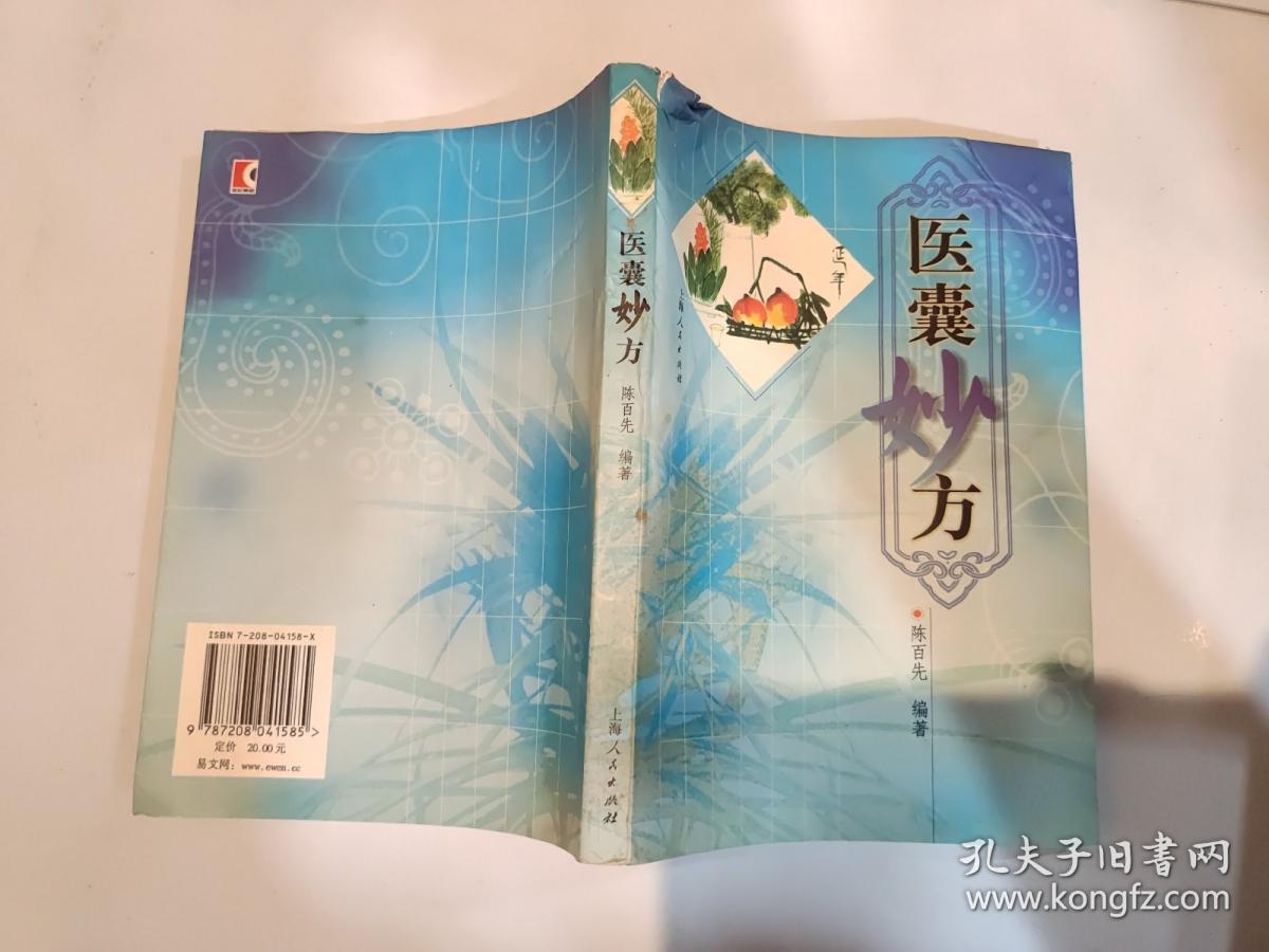 陈百先_孔夫子旧书网