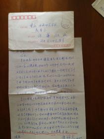 1979年武汉师范大学陈炳文信札