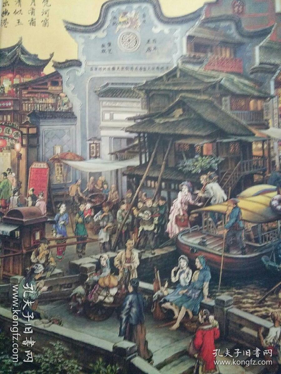 南乡旧梦孔网孤本民国张孝友全轴长45米宽088米彩色基调色彩斑斓全