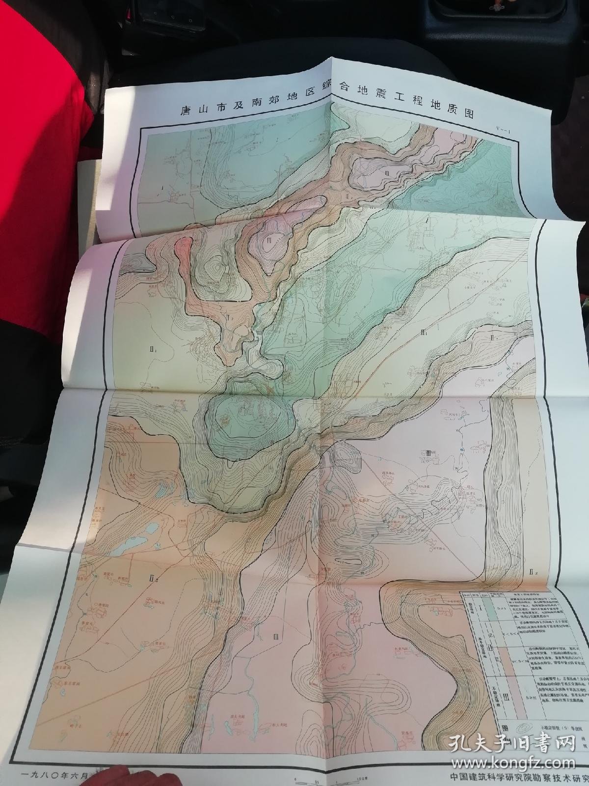 唐山强震区地震工程地质研究及图集(全二册)