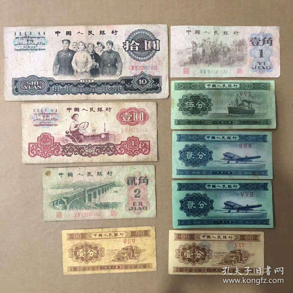 2022年春の 中国人民銀行 中国旧紙幣 - その他 - www.smithsfalls.ca
