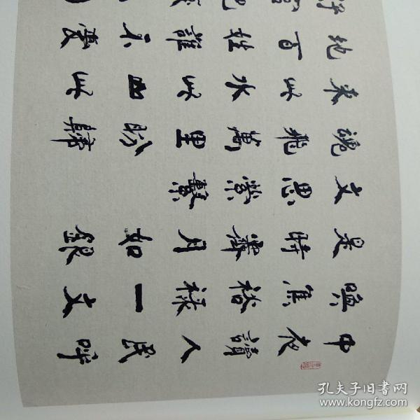 虎爪杨农生翰墨