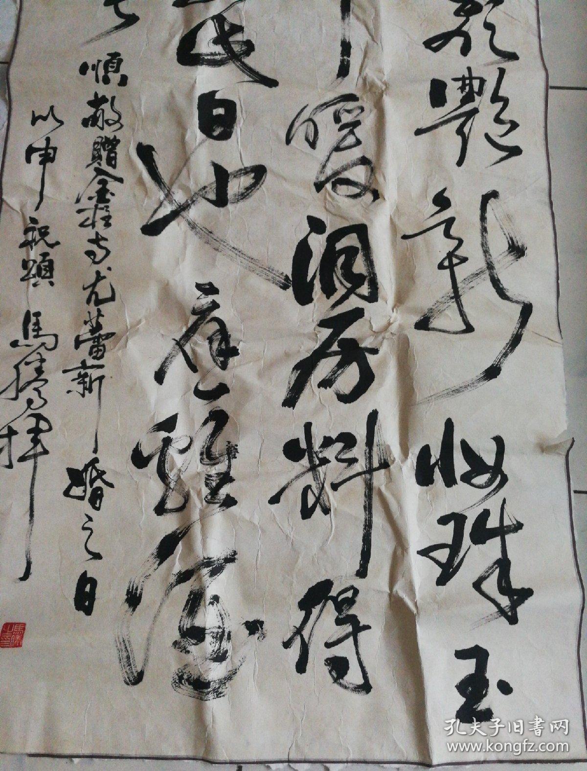 安徽省书法家协会隶书专业委员会委员马腾书法