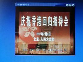 【大型历史纪实片】香港（香港回归祖国特辑 全34碟VCD光盘）光盘都能正常播放 详见图片