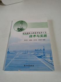 南堡滩海大斜度井钻井工艺技术与实践