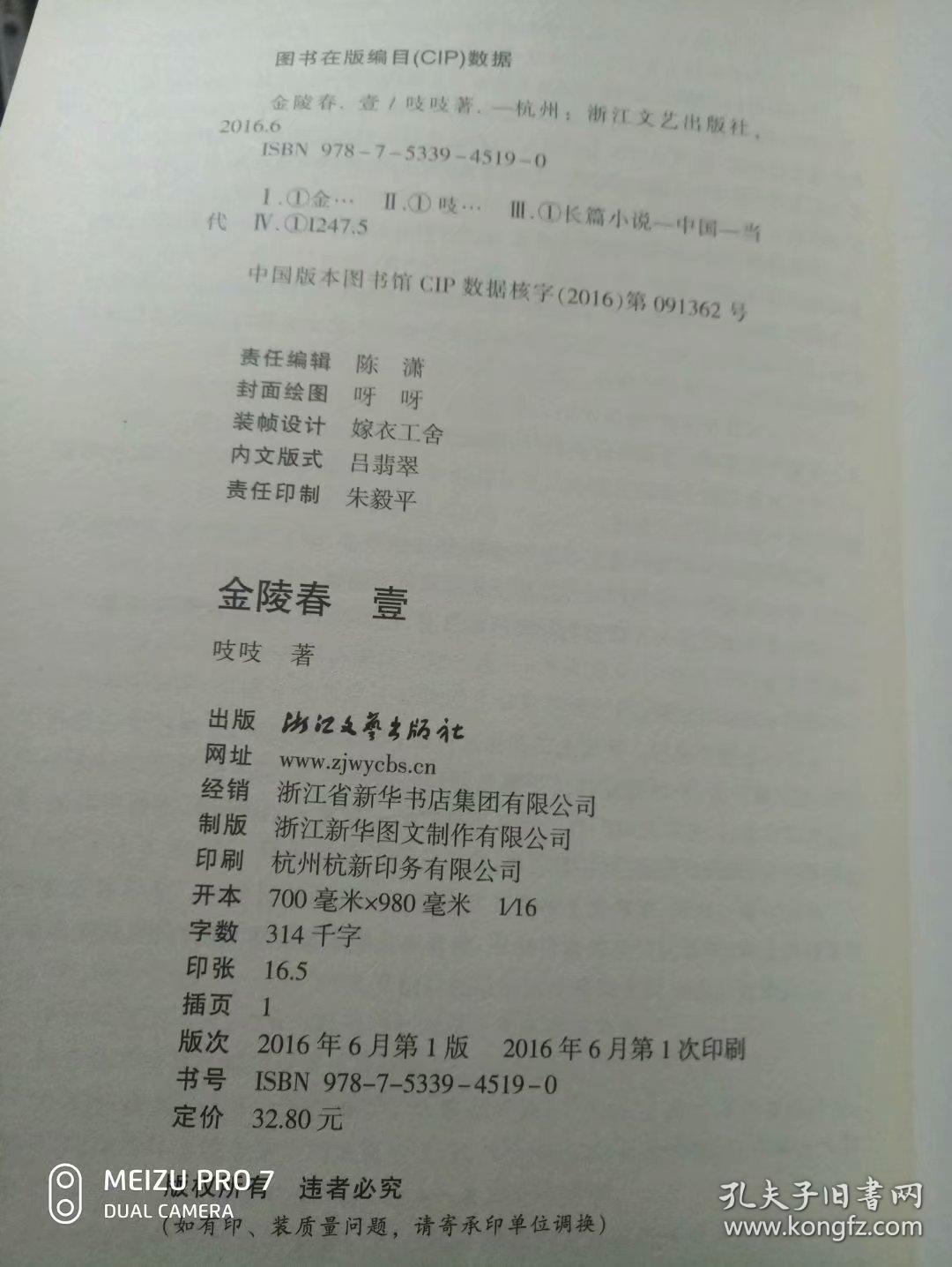 金陵春(套装全六册)