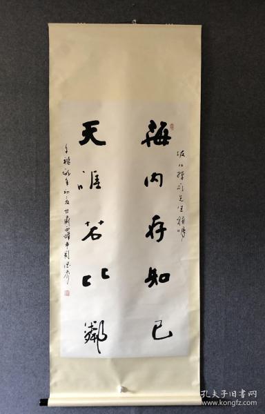 甘肃老书法家【周德考】大尺幅精品