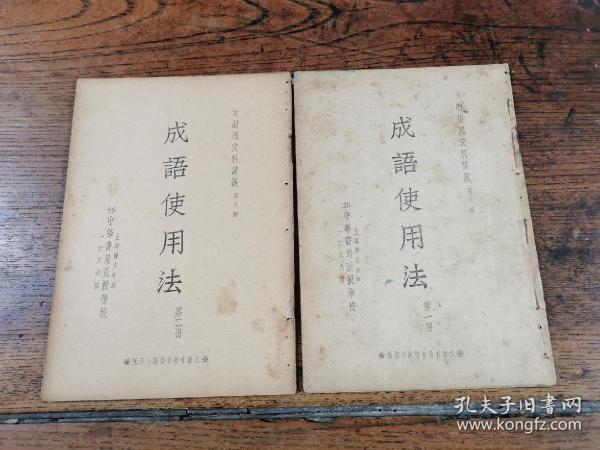 文什么什么流的成语_成语故事简笔画