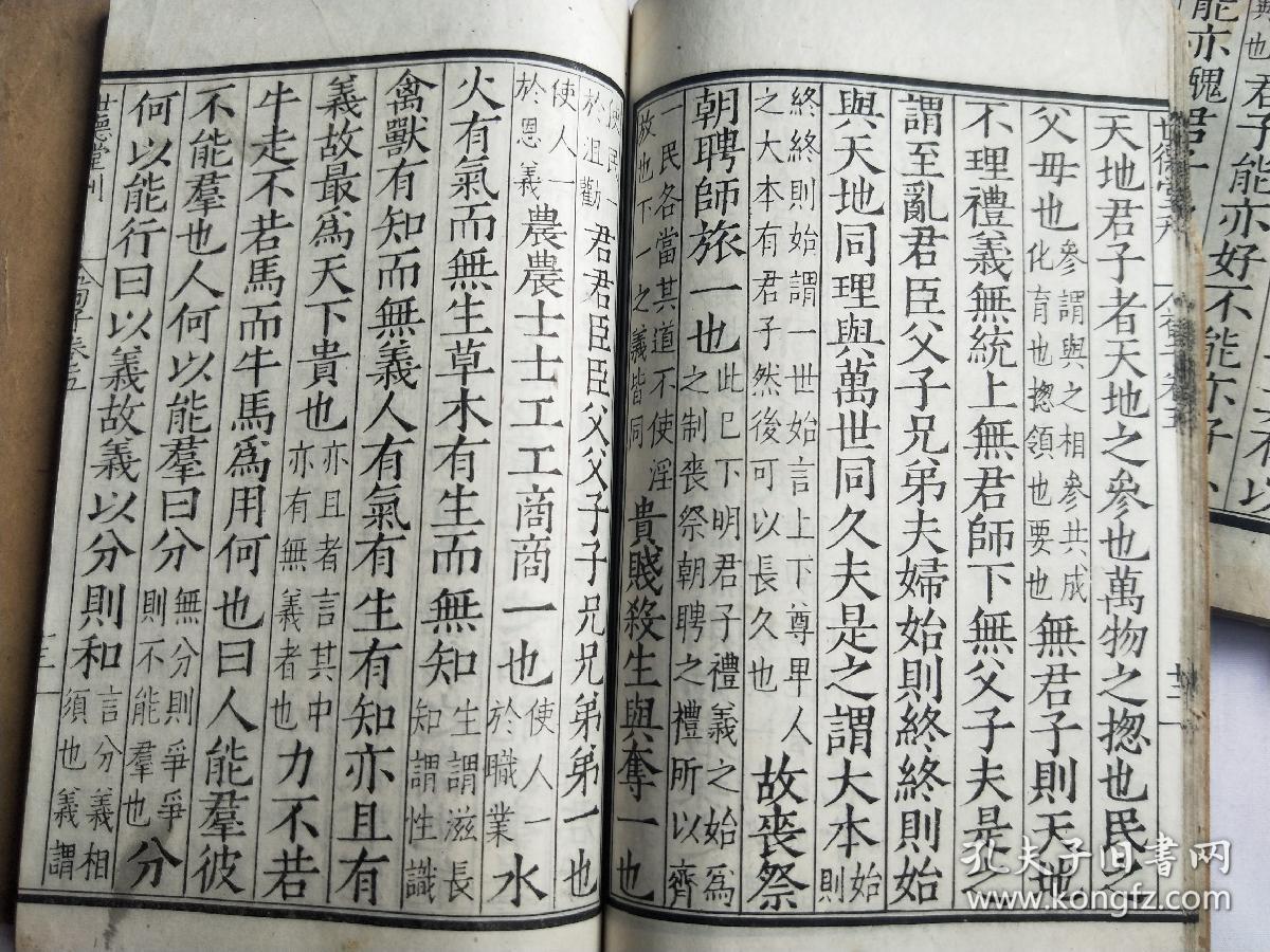 世德堂刊本《荀子》卷1～卷13 民国影印版