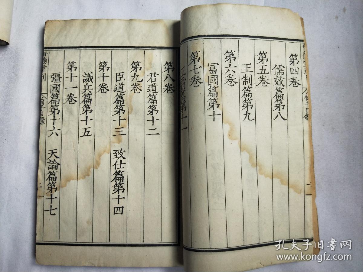 世德堂刊本《荀子》卷1～卷13 民国影印版