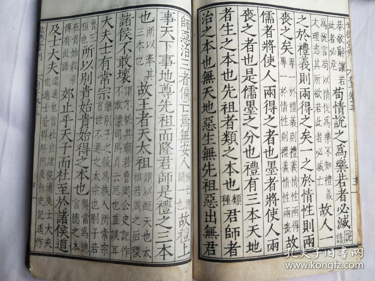 世德堂刊本《荀子》卷1～卷13 民国影印版