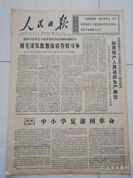 现在脱产人口_人口普查