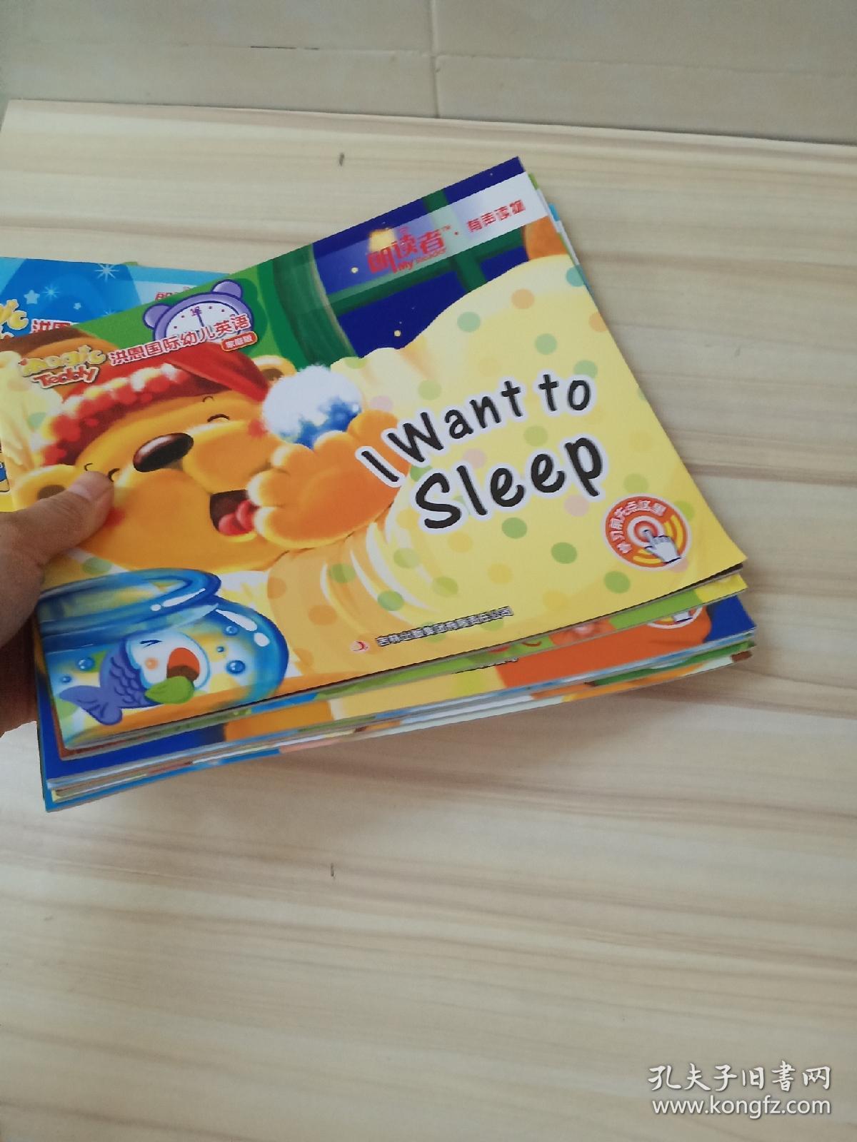 magicteddy洪恩国际幼儿英语家庭版