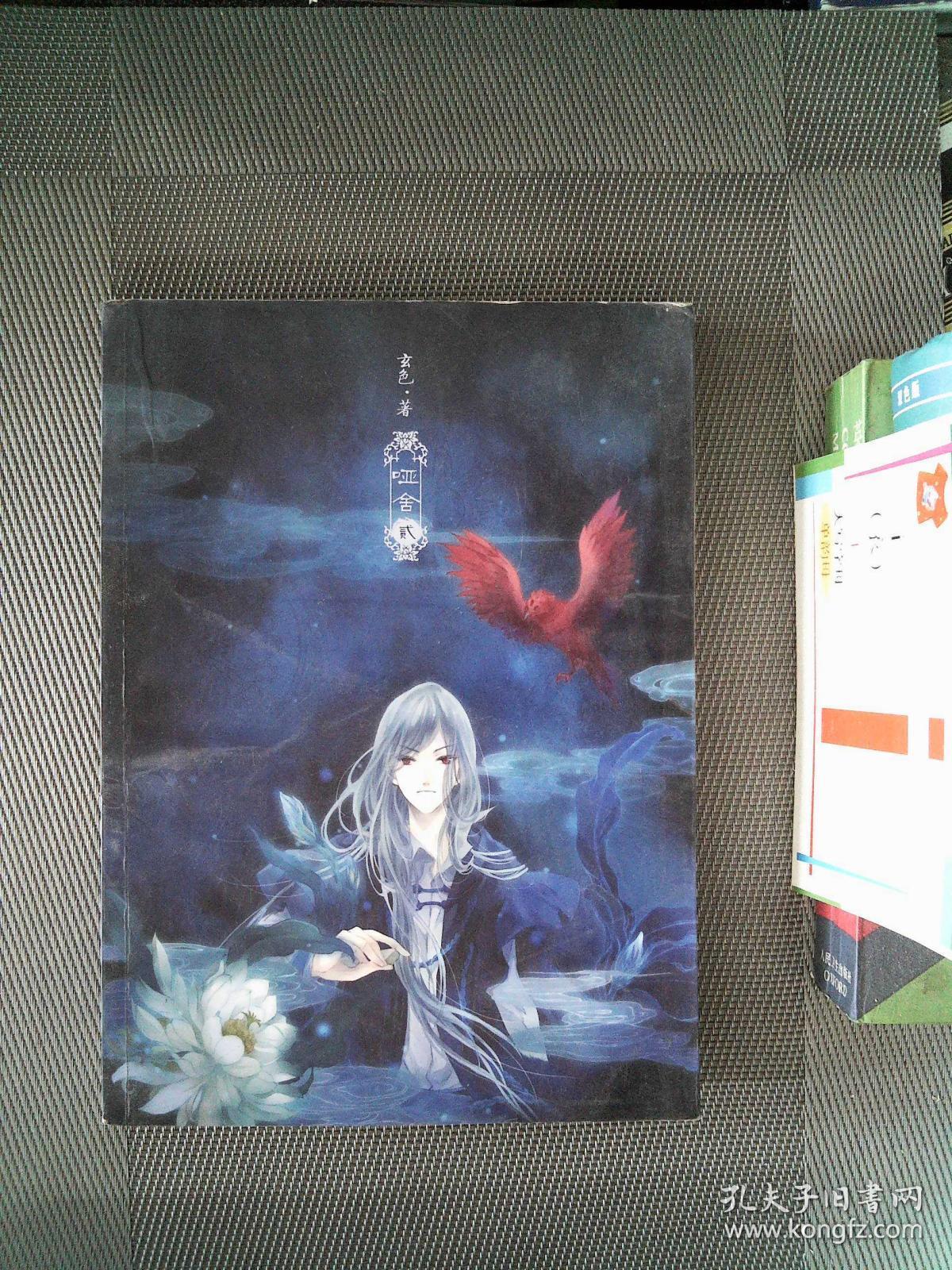 目录: 第一章 四季图 第二章 锟铻刀 第三章 无字碑 第四章 黄金面 第