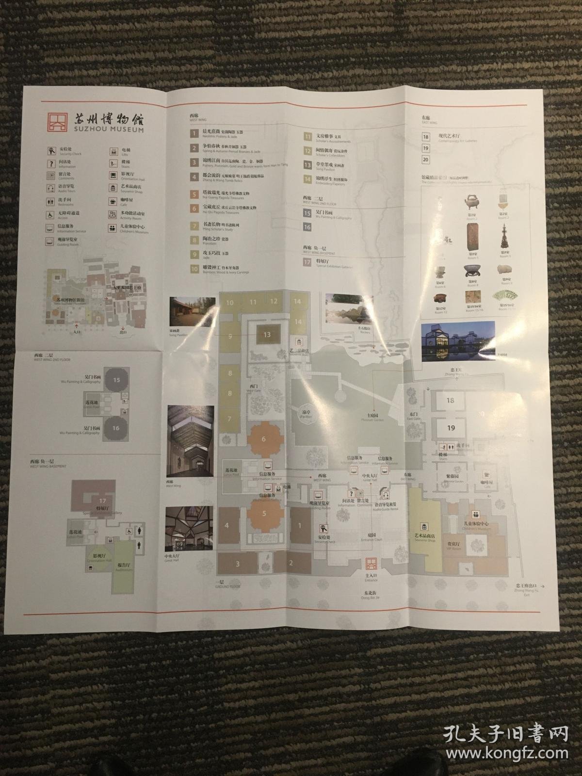 江苏省苏州市苏州博物馆简介 交通路线 服务指南 手绘地图 忠王府布局