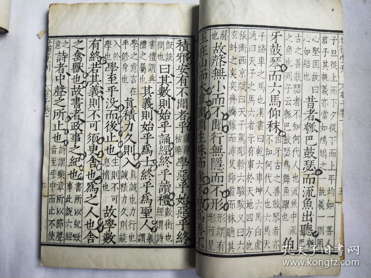 世德堂刊本《荀子》卷1～卷13 民国影印版