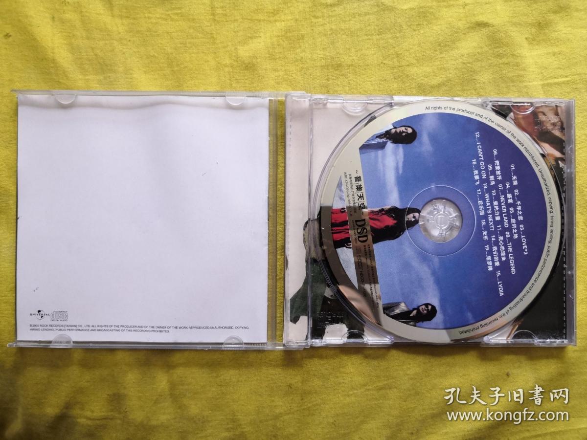 【光盘】无限 fir(飞儿乐队)cd盘1张(内附歌单)