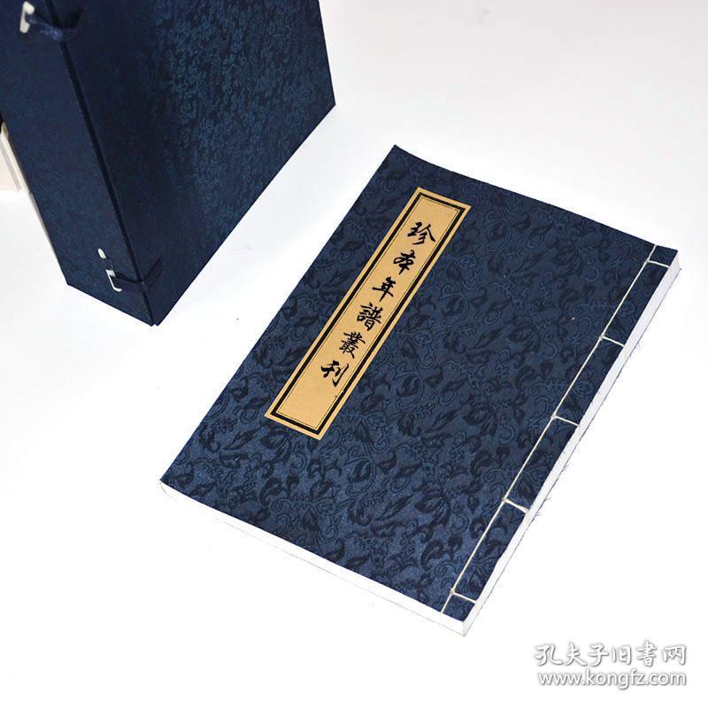 复印件 清版 康熙 雩都县志 清 卢振先管奏韺纂修 康熙 南安府志 清 李世昌纂修 天启 赣州府志 明 余文龙谢诏纂修本 孔夫子旧书网 复印件 清版 康熙 雩都县志 清 卢振先管奏韺纂修 康熙 南安府志 清 李世昌纂修 天启 赣州府志 明 余文龙谢诏纂修本 孔夫子旧书网
