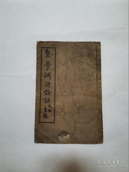 祁剧简谱_祁剧奈何桥简谱(2)