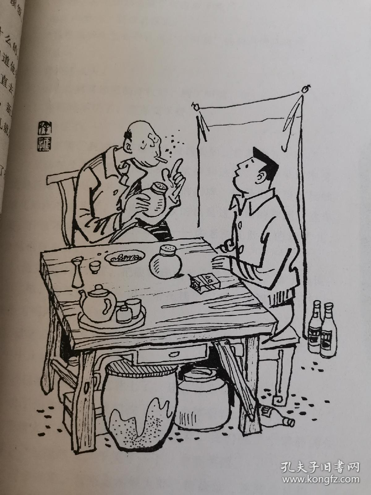 人虫儿 再说人虫儿