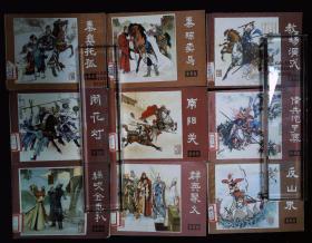 【小人書】說唐  （全22冊）1981-1983年一版一印