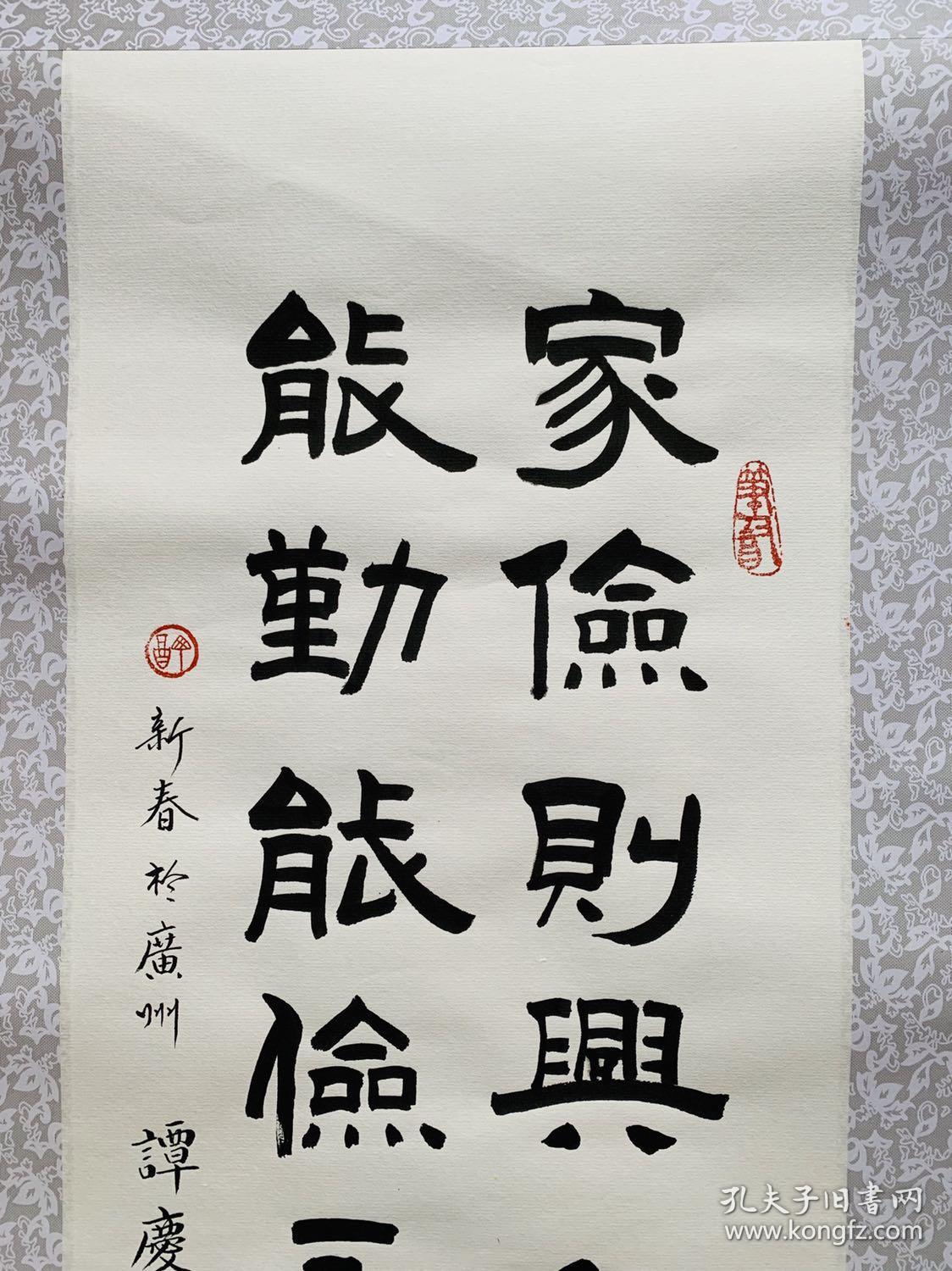 谭氏精彩隶书:曾国藩十六字家训【家俭则兴,人勤则健,能勤能俭,永不