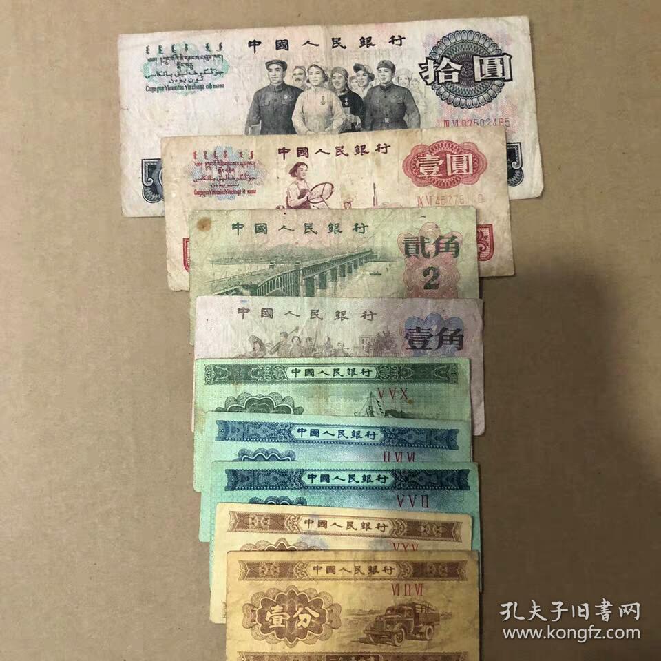 第三套人民币第3版钱币收藏真币纸币小全套中国人民银行