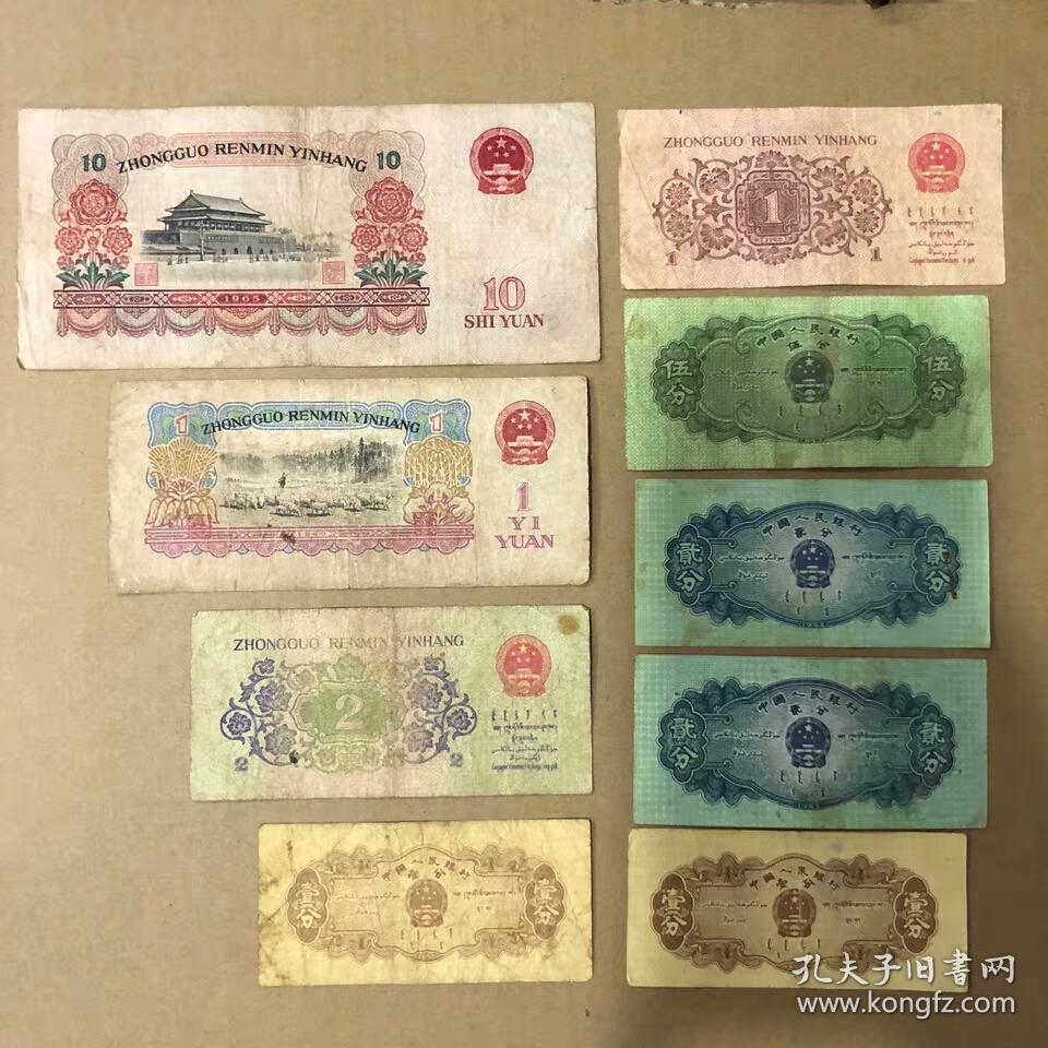 第三套人民币第3版钱币收藏真币纸币小全套中国人民银行