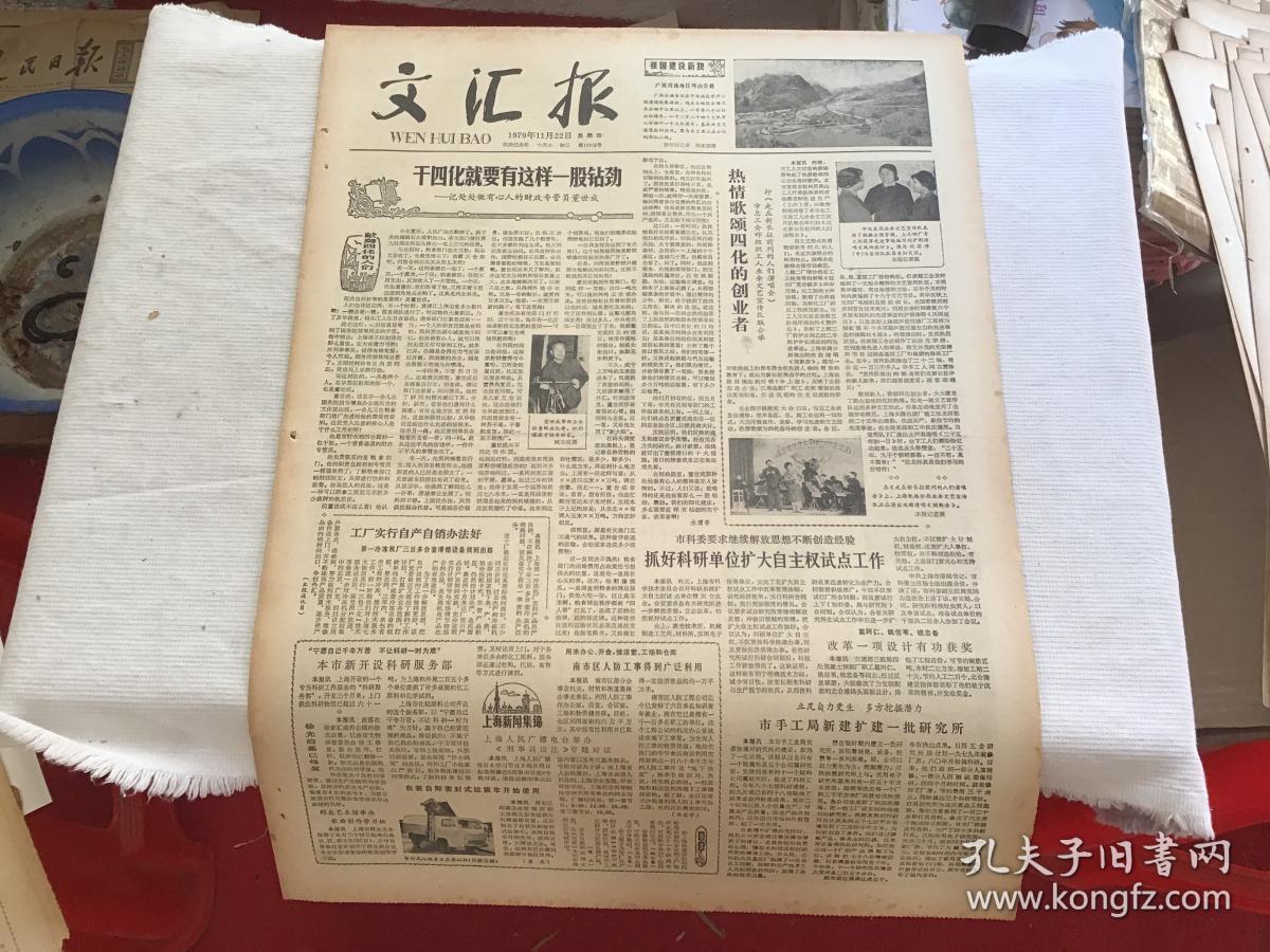 文汇报每天都有吗(文汇报主要是讲什么)