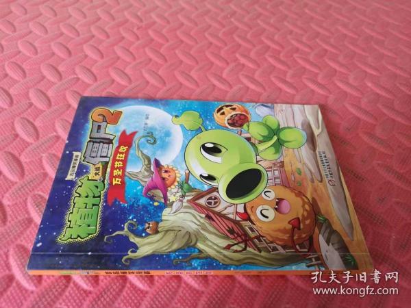 万圣节狂欢
