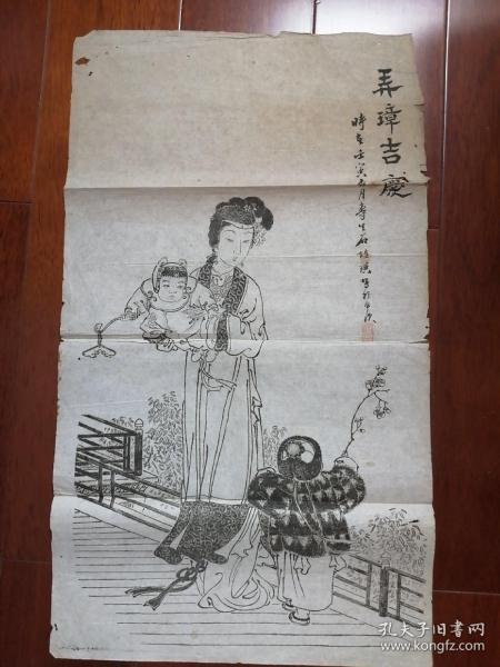 清代石印人物版画(非常罕见)